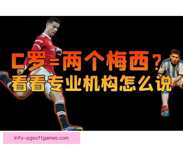 足球排名大揭秘：背后的故事和冷知识